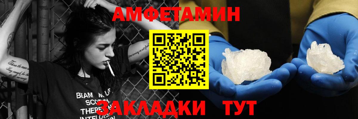 Amphetamine Розовый  Вход с VPN  Амфетамин  Кудымкар 