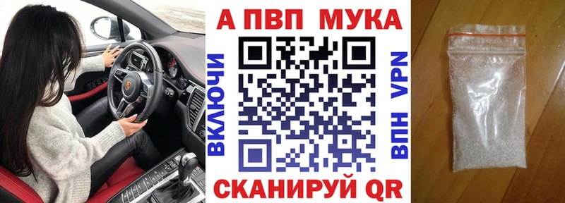 A PVP кристаллы  Кудымкар 