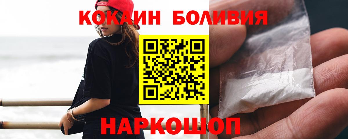 Кудымкар  Кокаин Columbia  КОКАИН Боливия  Вход с VPN 