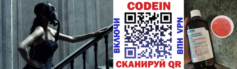 Кодеин Purple Drank где купить наркотик Кудымкар