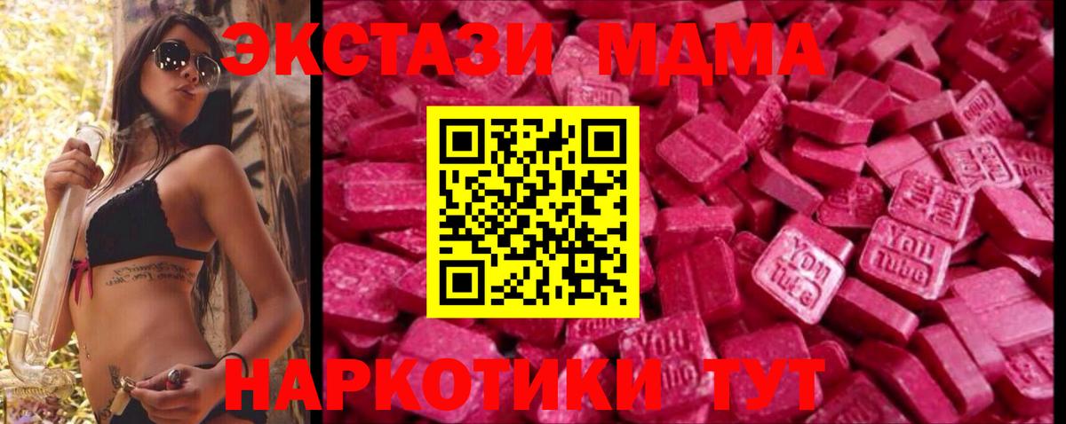 ЭКСТАЗИ 280 MDMA  Вход с VPN  Кудымкар  ЭКСТАЗИ mix 