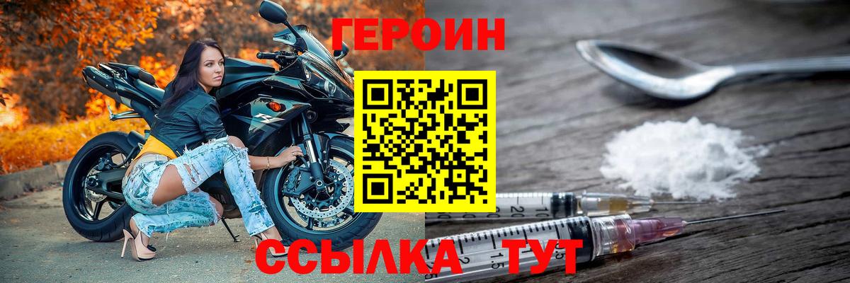 ГЕРОИН белый Кудымкар