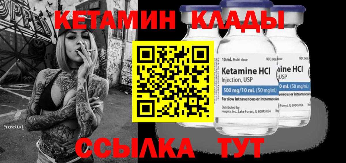 Кетамин ketamine  Вход с VPN  Кудымкар 