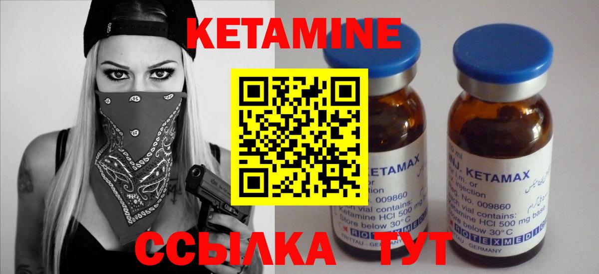 КЕТАМИН VHQ Кудымкар