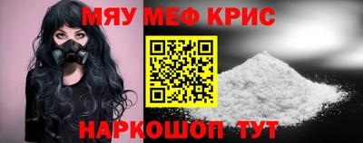 мефедрон VHQ Заволжье