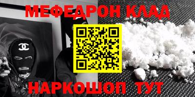 мефедрон VHQ Заволжье