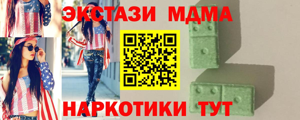 МДМА VHQ Кудымкар