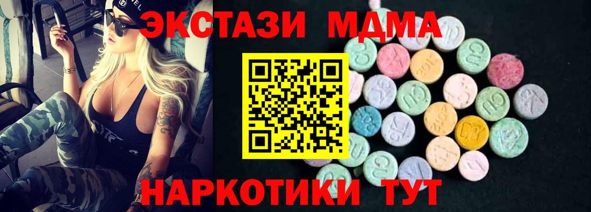 Кудымкар  МДМА молли  МДМА  МДМА VHQ  Вход с VPN 