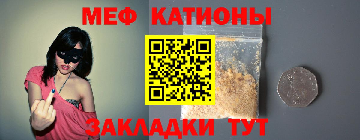 Меф кристаллы Кудымкар