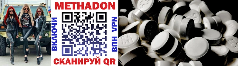 Метадон methadone  KRAKEN как зайти  маркетплейс наркотические препараты  Кудымкар 