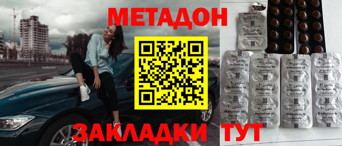 Метадон VHQ  МЕТАДОН кристалл  Кудымкар  Вход с VPN 