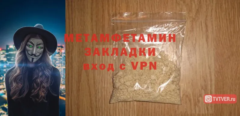 Первитин Methamphetamine  Кудымкар 