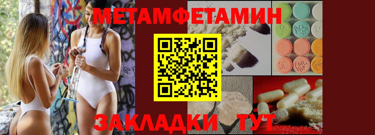 Первитин мет  Первитин мет  Кудымкар  Вход с VPN 