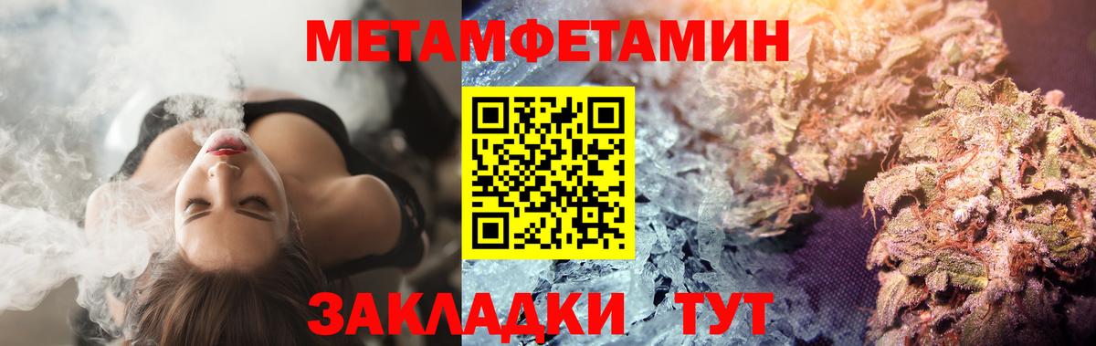 Первитин пудра Кудымкар