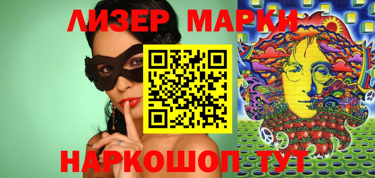 Наркотические марки 1,8мг  Вход с VPN  Наркотические марки 1,8мг  Кудымкар 