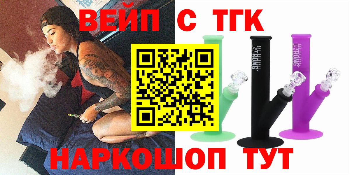 Дистиллят ТГК Wax Кудымкар