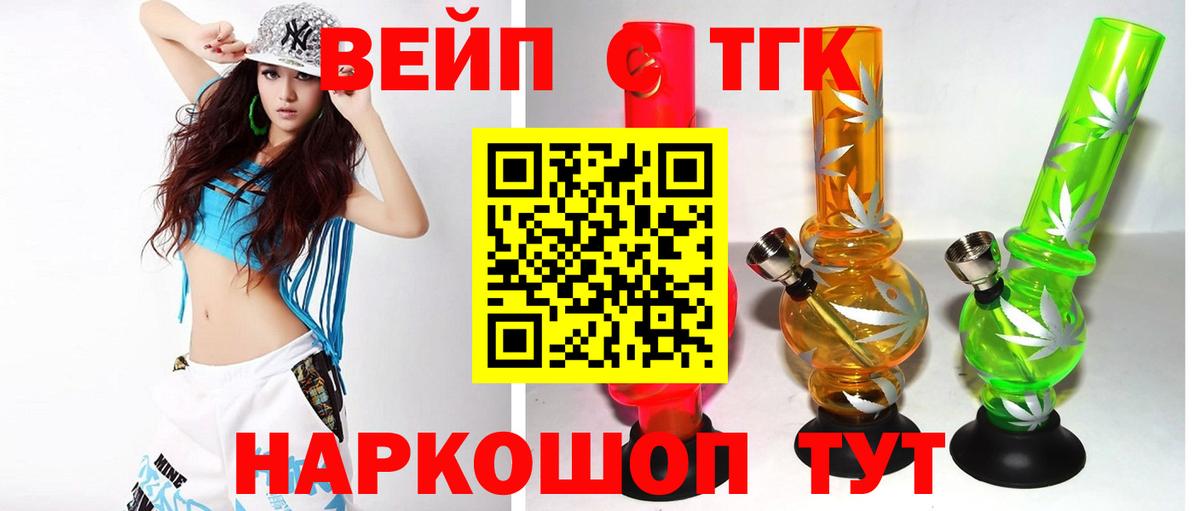 ТГК жижа  Дистиллят ТГК гашишное масло  Вход с VPN  Кудымкар 